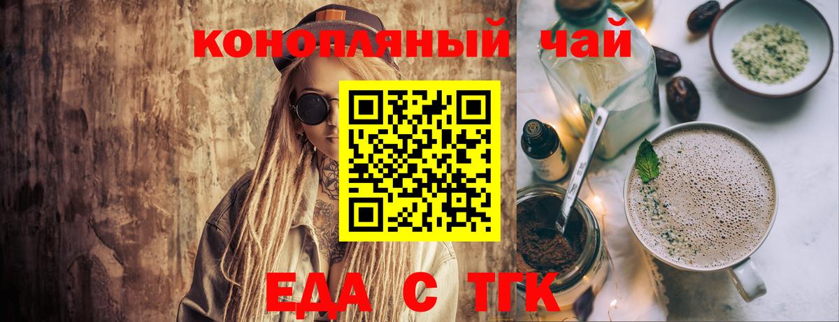 Canna-Cookies марихуана Новозыбков
