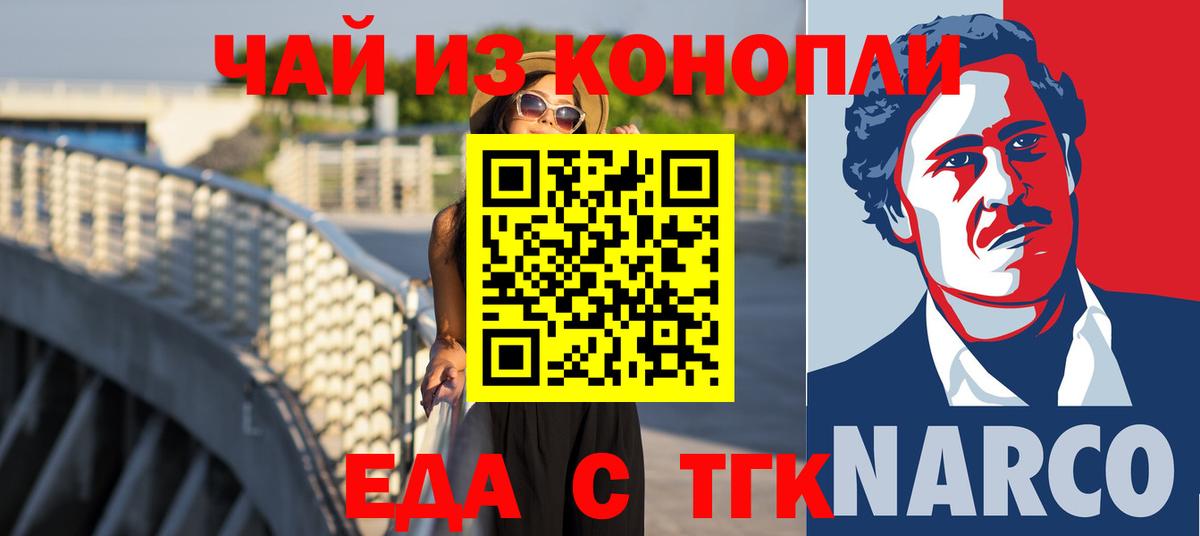Cannafood марихуана  Вход с VPN  Новозыбков 