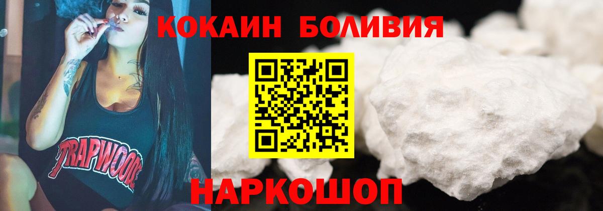 Новозыбков  Кокаин Fish Scale  Кокаин 99%  Вход с VPN 