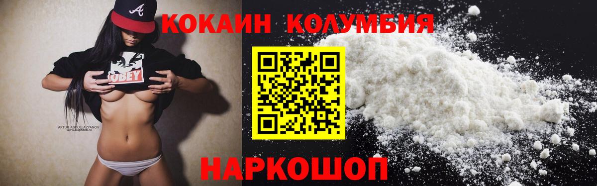 КОКАИН 98% Новозыбков