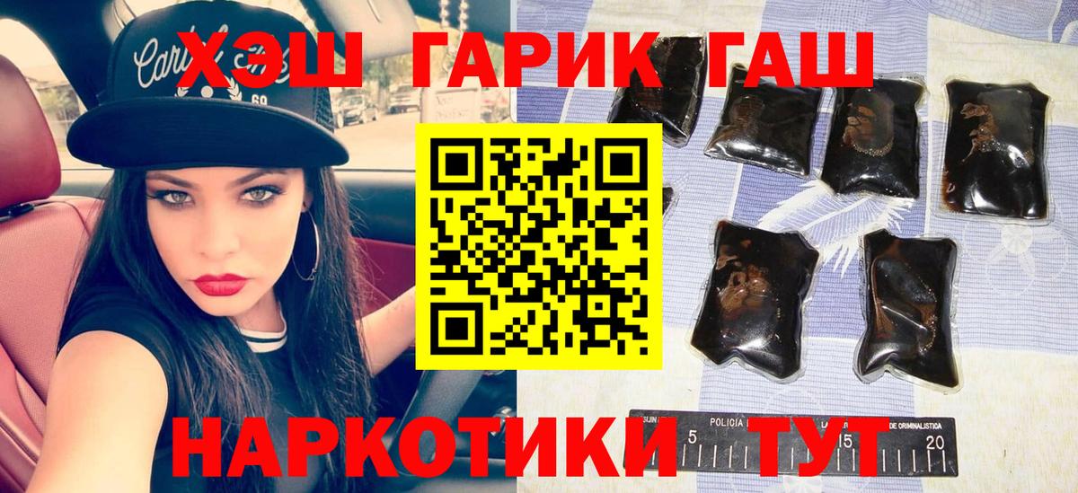 Новозыбков  ГАШ Изолятор  ГАШИШ гарик  Вход с VPN 
