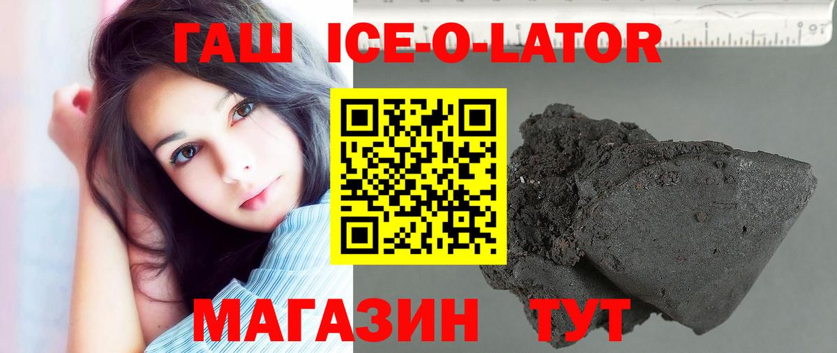 ГАШИШ Cannabis Новозыбков