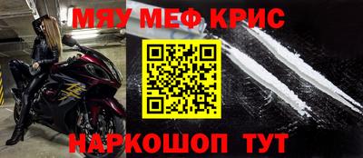 мефедрон VHQ Сафоново