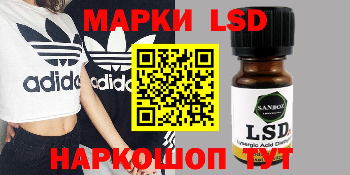 LSD-25 экстази ecstasy Новозыбков