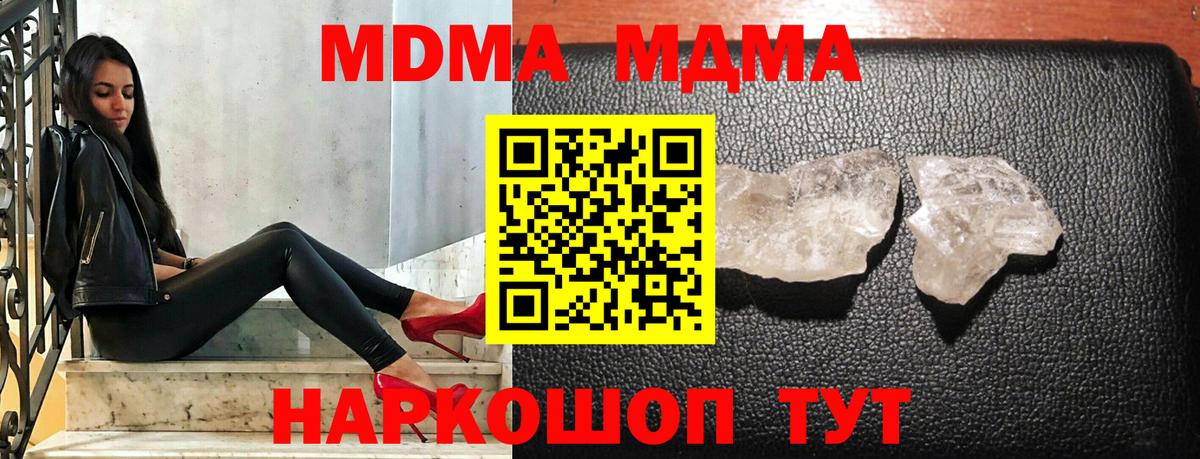 MDMA Molly  МДМА crystal  Вход с VPN  Новозыбков 