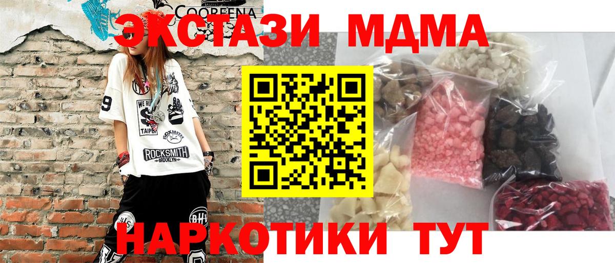 МДМА crystal Новозыбков