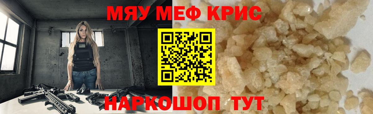 Меф мука Новозыбков