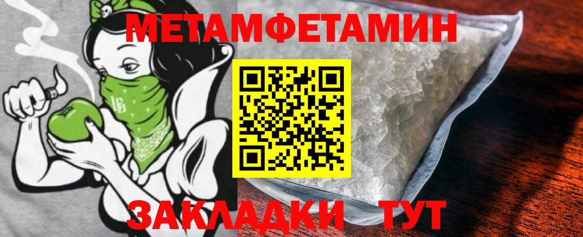 Новозыбков  Метамфетамин Декстрометамфетамин 99.9%  Метамфетамин Декстрометамфетамин 99.9%  Вход с VPN 