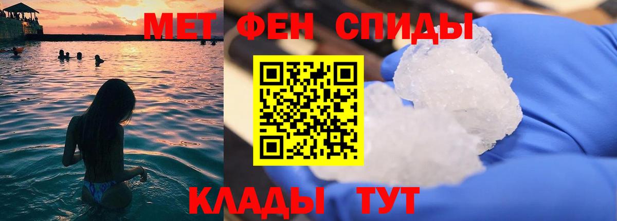 Метамфетамин витя Новозыбков