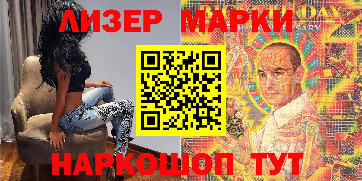 Марки 25I-NBOMe  Вход с VPN  Новозыбков  Марки 25I-NBOMe 1,8мг 