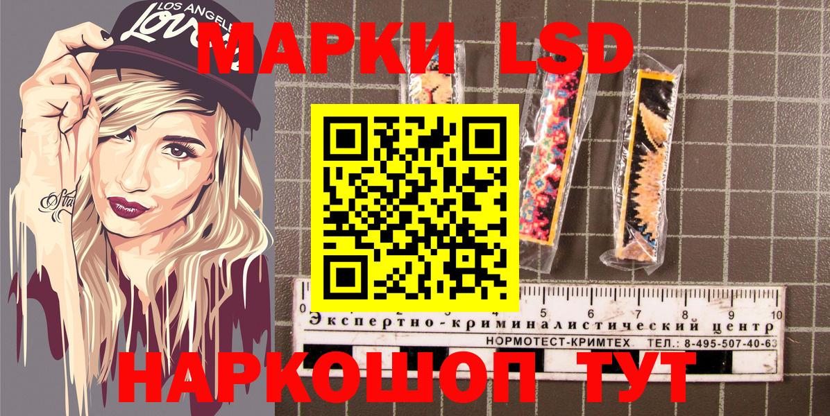 Марки N-bome 1,8мг Новозыбков
