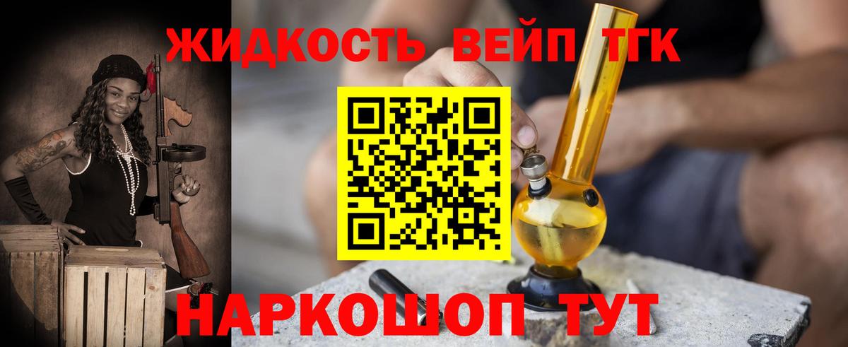 ТГК гашишное масло Новозыбков